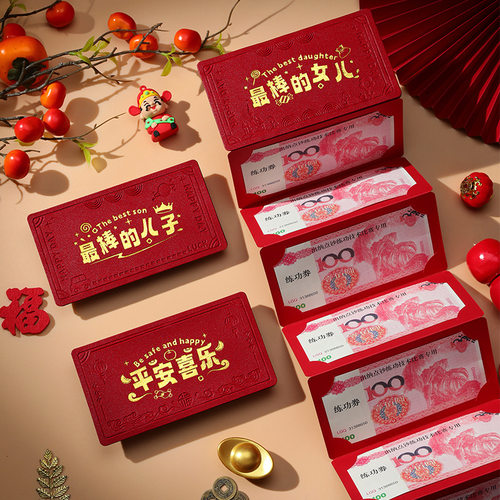 金榜题名折叠红包袋给孩子中考高考2026新款周岁生日成人礼利是封