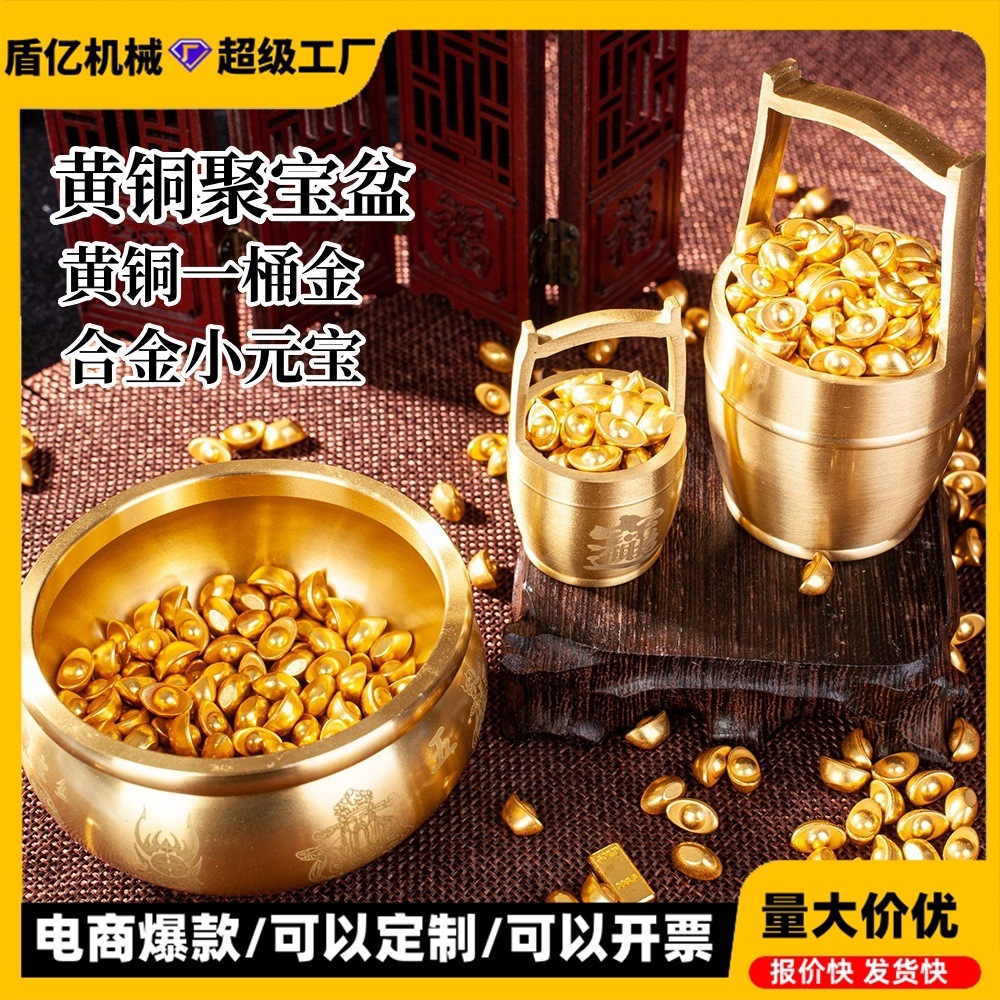 黄铜米缸五福聚宝盆加小元宝金条一桶金百福缸铜缸聚宝盆招财