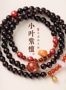 小叶紫檀大漆珠红玛瑙绿东陵手链串珠女文玩佛珠手饰手串爆款批发