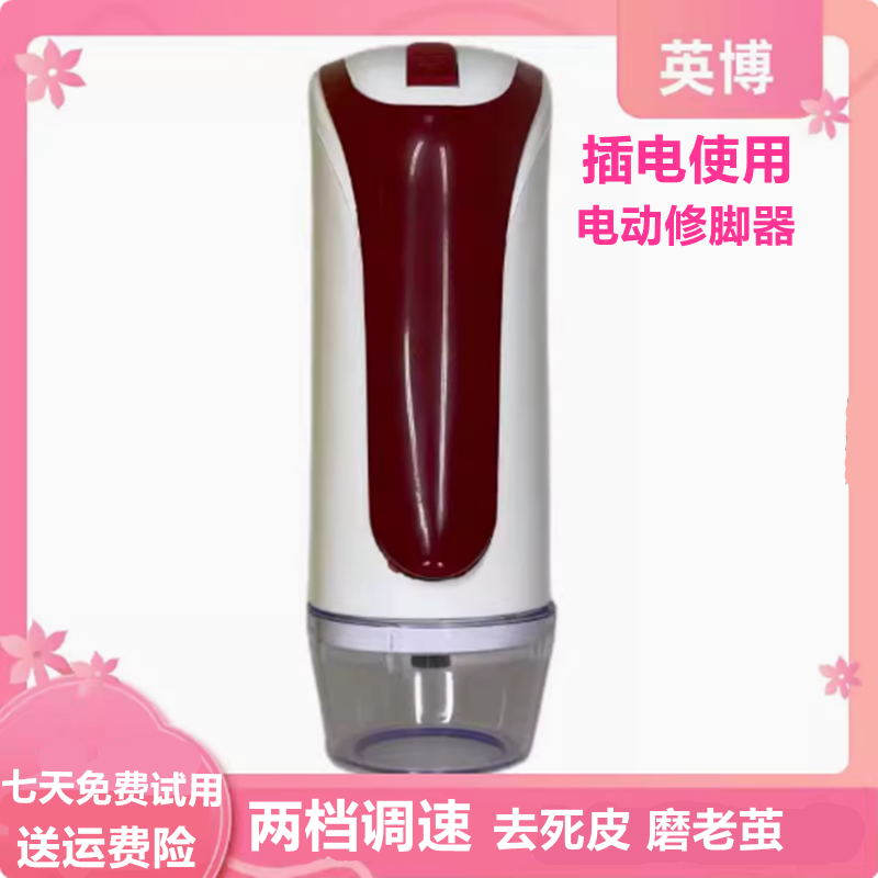 家用电动磨脚器去死皮老茧刀磨干裂指甲脚后跟大力度修足机搓脚板