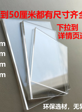 2透明有机板ps加工diy手工材质板广告制做展示盒塑料层板牌亚克力