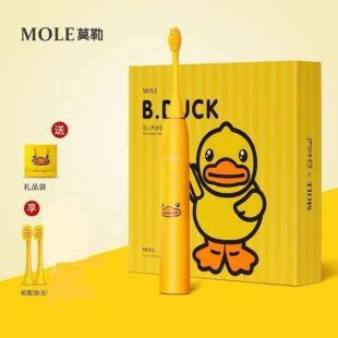 艾优莫勒小黄鸭电动牙刷成人情侣软毛声波牙刷礼盒年会伴手礼