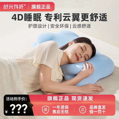 时光存折草本云朵枕头护颈椎助睡眠颈椎枕记忆棉成人儿童枕宝宝枕
