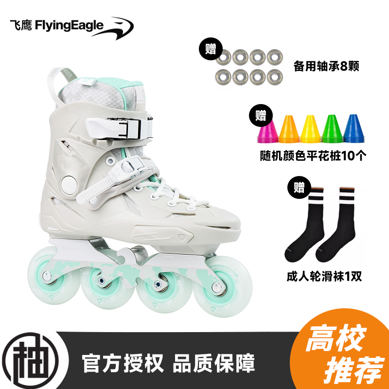 飞鹰轮滑高校成人男女X3轮滑鞋