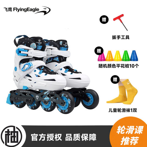 飞鹰ND儿童专业轮滑鞋