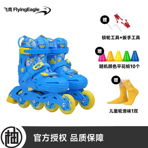 飞鹰初学花式男女儿童轮滑鞋