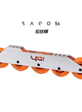 YOYOSKATE柚子轮滑Sago 5s五轮巫师滑行刀架轮滑菜刀傻狗FSK刷街