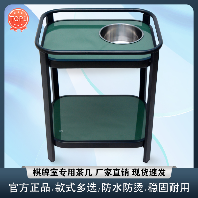 棋牌室麻将桌小茶几茶水台茶水架