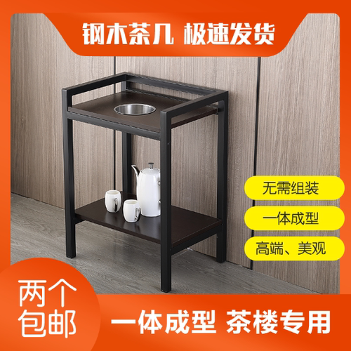 茶水架茶水台棋牌室茶几