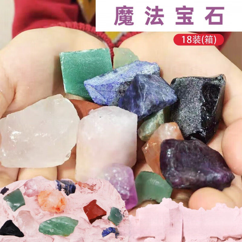 匹诺考古儿童手工diy魔法宝石化石恐龙挖宝启智类儿童教具玩具