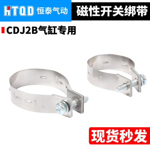 迷你圆气缸磁性开关固定绑带扎带