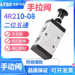 410 手动气阀机械阀 4R310 3通3R210 二位五通手拉阀4R210