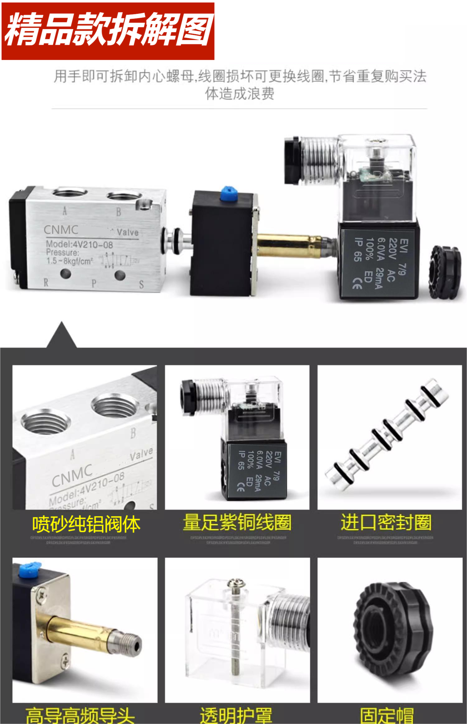 电磁阀4V210-08 气动阀 DC24V AC220V二位五通电磁气动换向阀,标准件/零部件/工业耗材,其他气动元件,淘宝优惠券,粉丝福利购,淘宝优惠卷