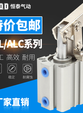 杠杆气缸夹紧模具夹具摇臂气缸 JGL/ALC/25/32/40/50/63 杠杆缸