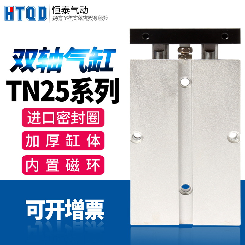 双缸气缸双轴双杆TN25TDA双杆