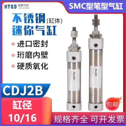 圆形笔型迷你小气动缸PB/CDJ2B