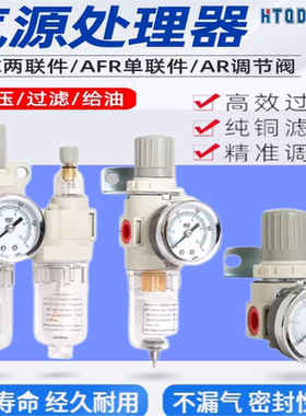 高品质白色气动空气调压阀 过滤器 减压阀AR2000 AFR2000 AFC2000