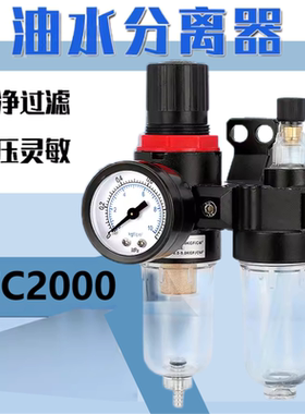 气压表二联件过滤器AFC2000 AFR2000+AL2000油水分离器气源处理器