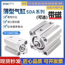 80X10X15X30X50S带磁 气动方形薄型气缸SDA16