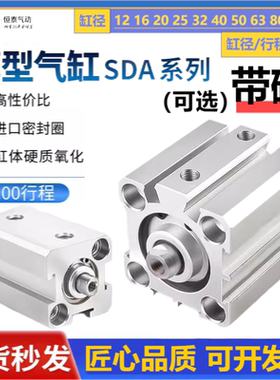 气动方形薄型气缸SDA16/20/25/32/40/50/63/80X10X15X30X50S带磁