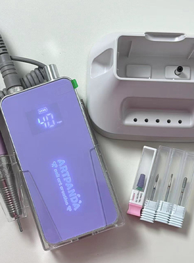 ARTPANDA花潮月美甲打磨机专业无刷电动手柄静音高动力转速去死皮