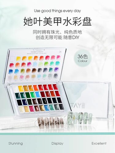她叶美甲水彩彩绘套装