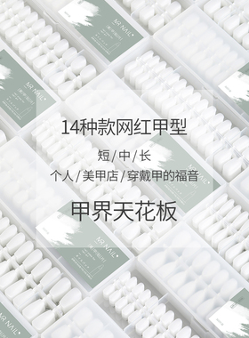 MR美甲穿戴甲片末之町延长甲片全贴半贴美甲店专用定制美甲贴片