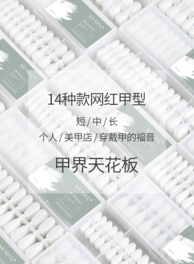 MRNAIL穿戴甲片黑科技折无痕
