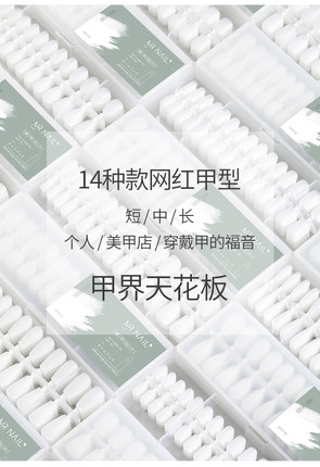 MR美甲穿戴甲片末之町延长甲片全贴半贴美甲店专用定制美甲贴片