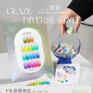 MR琉璃拍拍甲油胶拍拍转印免洗彩绘美甲店专用钢板印花胶多巴胺色