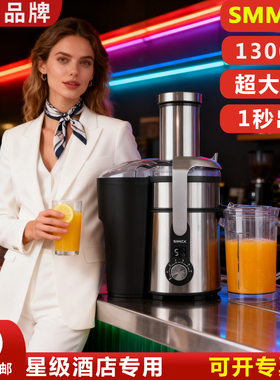 高速德国SMMCK商用榨汁机全自动