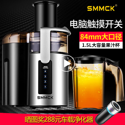 高速德国SMMCK商用榨汁机全自动奶茶店渣汁分离果汁店果汁机水果