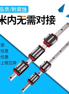 直线导轨HGR15-45 MGN7-15系列国产重型微型线型滑轨 方型 法兰型