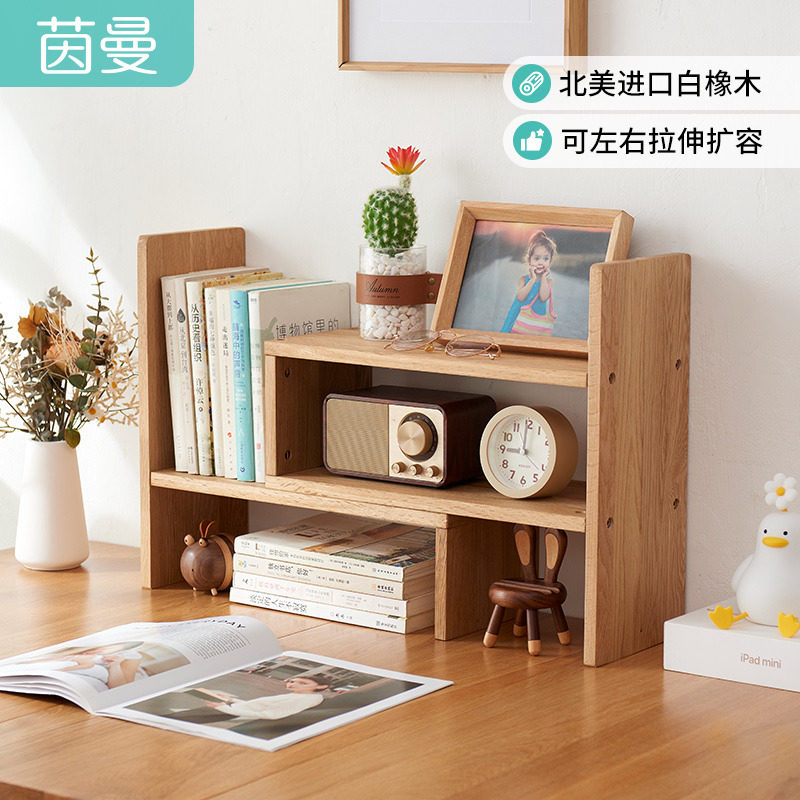 实木可伸缩书架桌面小型书架办公桌上置物架简约收纳多层置物架子