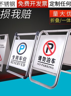 不锈钢禁止停车停车牌铭豪