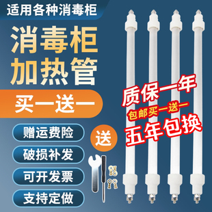 消毒柜灯管220V远红外线杀菌电加热棒通用石英管300W发热管配件