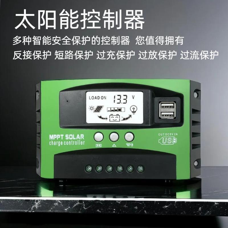 120ampp12v24v太阳能发电板控制器铅酸锂电通用离网发电控制器-封面