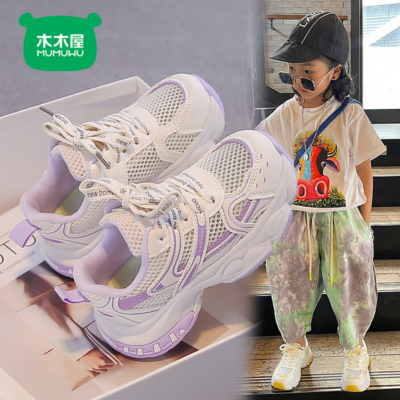 木木屋女童运动鞋夏季新款儿童透气单网鞋轻便时尚百搭男童老爹鞋