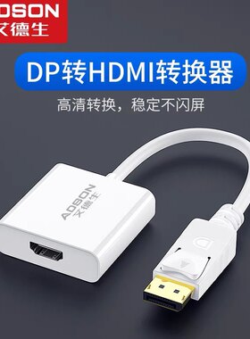 hdmi苹果雷电口转换器