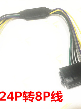 稳定DELL Optiplex3020 7020 9020　8针电源线ATX 24P转8P线 直销