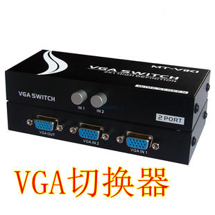 包邮 迈拓VGA切换器两进一出 lMT 2CH 显示器切换器视频切换器