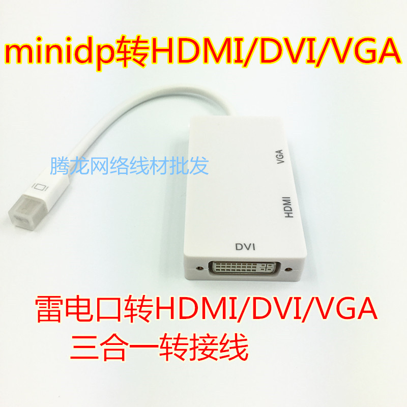苹果mac电脑mini dp转vga转换器线雷电接口hdmi连接投影仪电视VGA