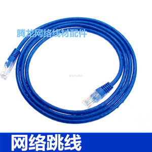 cat5e成品网线1M2米3米5米10米15米无线路由器电脑连接线网线批