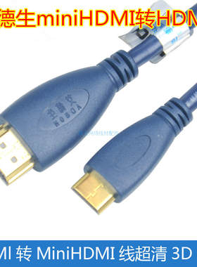 艾德生Mini HDMI转hdmi线迷你高清线标准转接线平板电脑电视机1.4