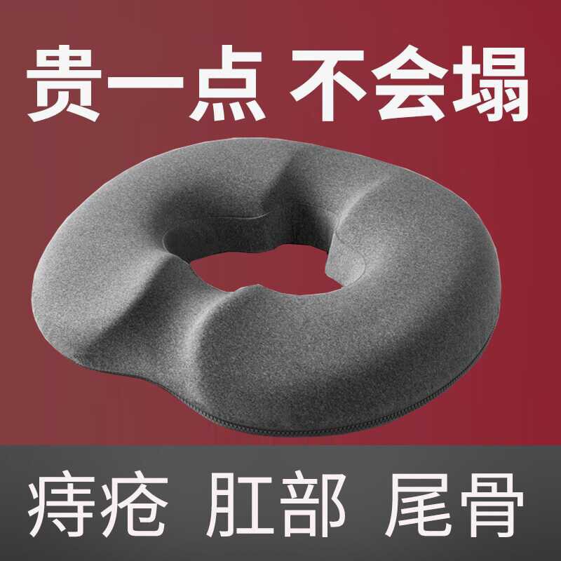 肛瘘术后肛周痔疮脓肿手术后专用坐垫甜甜圈防屁股痛空心悬空透气