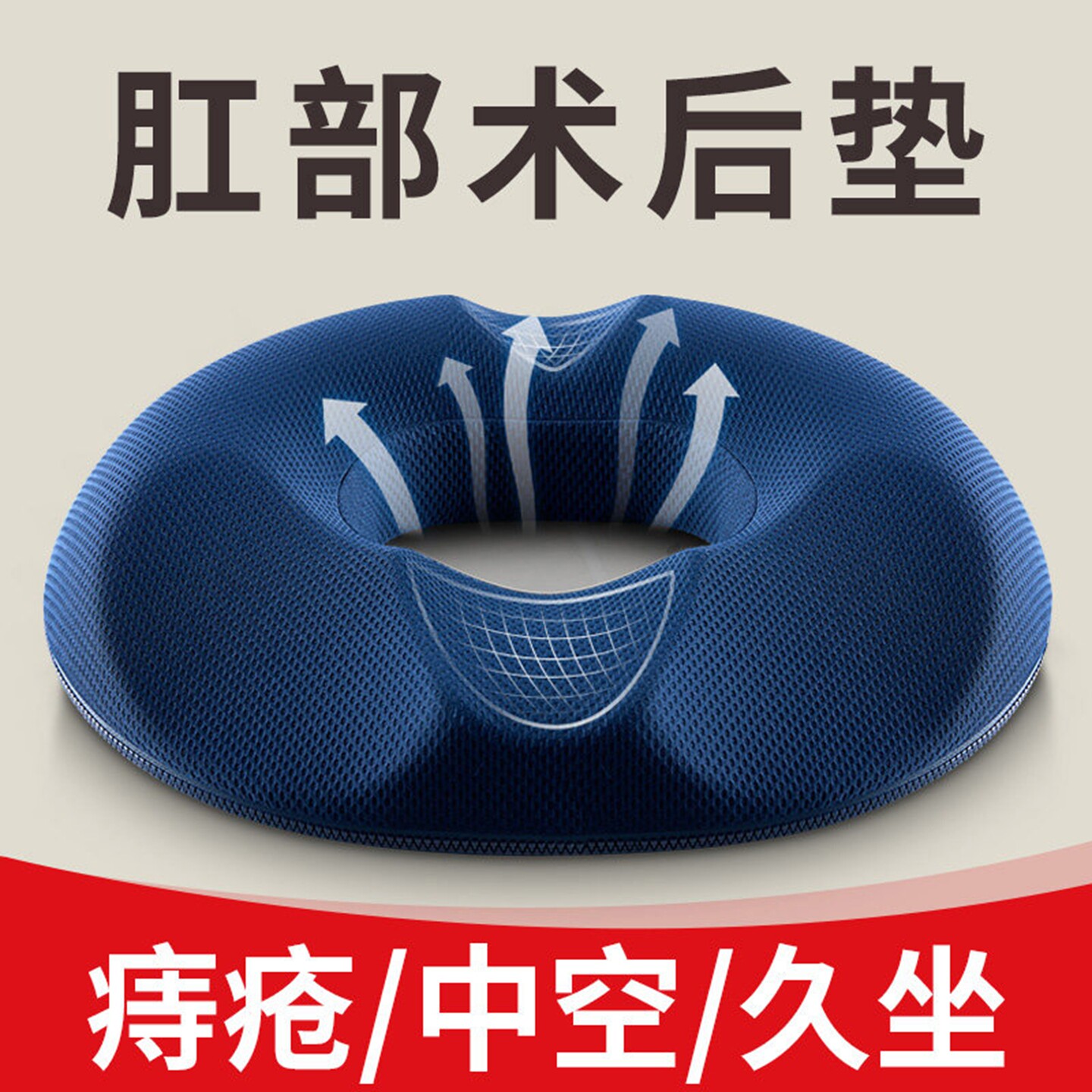 佳奥痔疮坐垫护理保健办公室久坐美臀屁股护腰孕妇尾椎骨减压坐垫