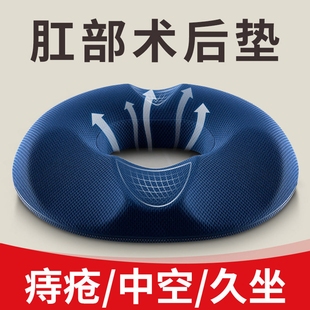 佳奥痔疮坐垫护理保健办公室久坐美臀屁股护腰孕妇尾椎骨减压坐垫