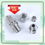 铜管紫铜管专用 扩口直通终端接头 304不锈钢扩口接头 喇叭口直通