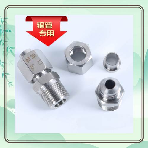 不锈钢304扩口喇叭口铜管