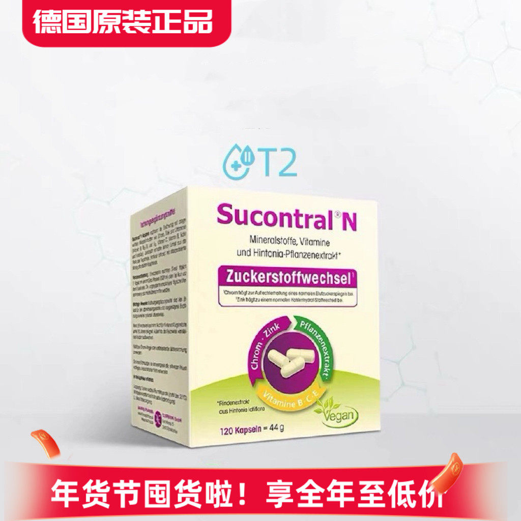 德国原装进口HARRAS哈纳斯胰岛素木血糖口服植物胶囊120粒